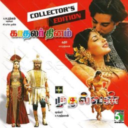 Mudhalvan (Tamil) 1999 (Fivestar Audio) Audio CD Samperals