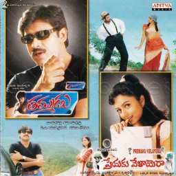 Premaku Velayera (Telugu) [1999] (Aditya Music)