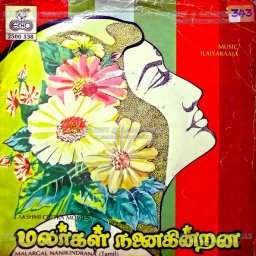 Malargal Nanigindrana (Tamil) [1983] (ECHO)
