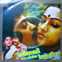 Manaivi Solle Manthiram (Tamil) [1983] (ECHO)