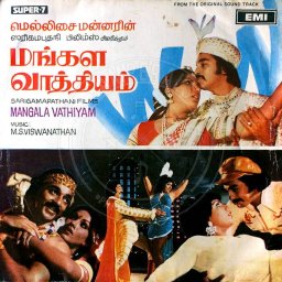 Mangala Vathiyam (Tamil) [1979] (EMI)