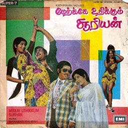 Merkke Uthikkum Suriyan (Tamil) [1979] (EMI)