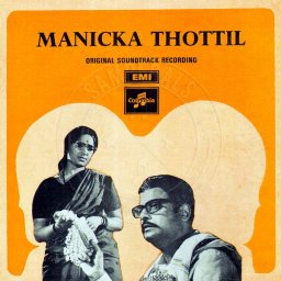 Manikka Thottil (Tamil) [1974] (EMI)