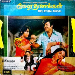 Mela Thaalangal (Tamil) [1978] (EMI)