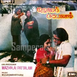Mazhalai Pattaalam (Tamil) [1980] (EMI)