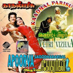 Kadhal Parisu (Tamil) 1987 (Suruthi) Audio CD Samperals net