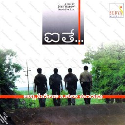 Little Soldiers (Telugu) [1996] (Surya Music)