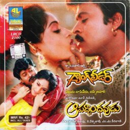 Aapathbandhavudu (Telugu) [1992] (Lahari)