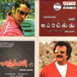 Aparichithudu (Telugu) [2005] (Aditya Music)