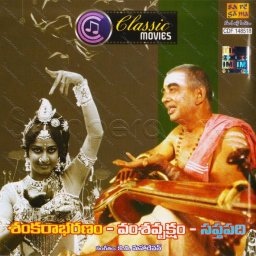 Sapthapadhi (Telugu) [1981] (SaReGaMa)