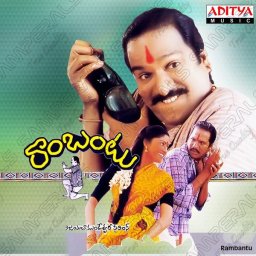 Rambantu  (Telugu) [1991] (Aditya Music)