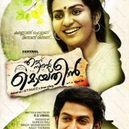 Ennu Ninte Moideen (Malayalam) [2015] (Satyam Audios)