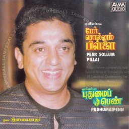 Per Sollum Pillai (Tamil) [1987] (AVM Audio)