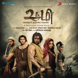 Urumi (Tamil) [2011] (Sony Music)