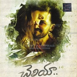 Cheliyaa (Telugu) [2017] (Sony Music)