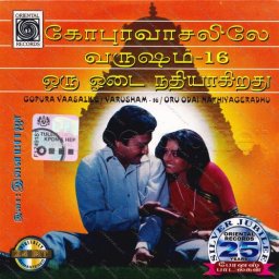 Varusham 16 (Tamil) [1989] (Oriental Records)