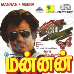 Mannan (Tamil) [1992] (Pyramid)