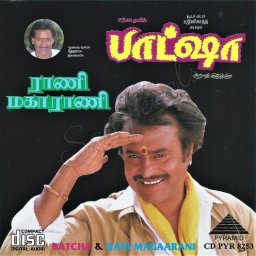 Rani Magaarani (Tamil) [1995] (Pyramid)