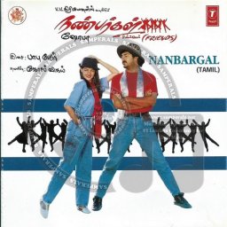 Nanbargal (Tamil) [1991] (T-Series)