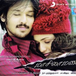Maasilamani (Tamil) [2009] (Sony Music)