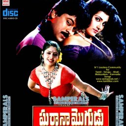 Gharaana Mogudu (Telugu) [1992] (Lahari)