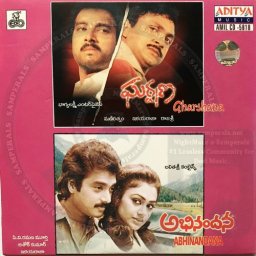 Gharshana (Telugu) [1988] (Aditya Music)
