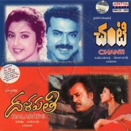 Dalapathi (Telugu) [1991] (Aditya Music)