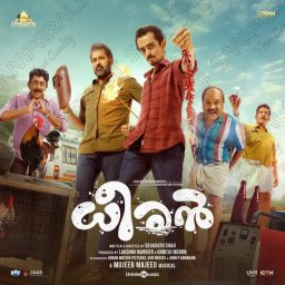 Dheeran (Malayalam) [2025] (SaReGaMa)