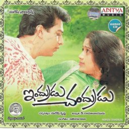 Indrudu Chandrudu (Telugu) [1989] (Aditya Music)