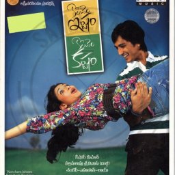 Konchem Ishtam Konchem Kashtam (Telugu) [2009] (Aditya Music)