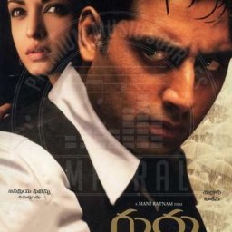 Gurukanth (Telugu) [2006] (Supreme)