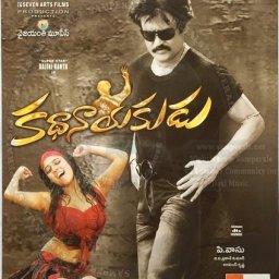 Kathanayakudu (Telugu) [2008] (BIG Music)
