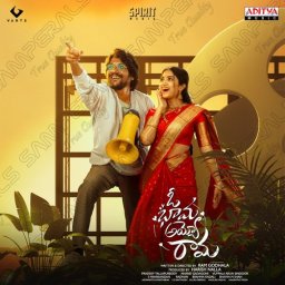 Oh Bhama Ayyo Rama (Telugu) [2025] (Aditya Music)