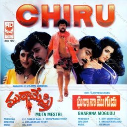 Muta Mestri (Telugu) [1993] (Lahari)