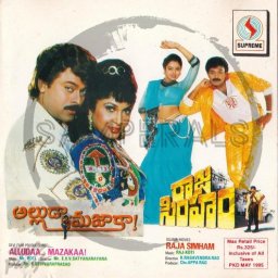 Rajasimham (Telugu) [1995] (Supreme)