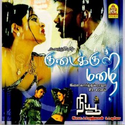 Kudaikkul Mazhai (Tamil) [2004] (Ayngaran)