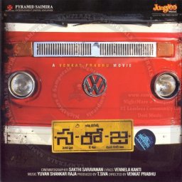 Saroja (Telugu) [2009] (Junglee Music)