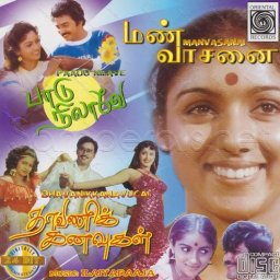 Mann Vasanai (Tamil) [1983] (Oriental Records)
