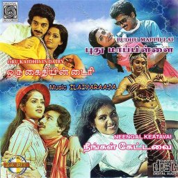Oru Kaidhiyin Diary (Tamil) [1985] (Oriental Records)