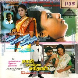 Namma Ponnu Vaazhanum (Tamil) [1995] (Pyramid)