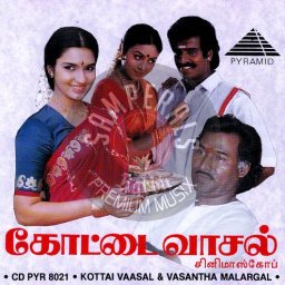 Vasantha Malargal (Tamil) [1992] (Pyramid)