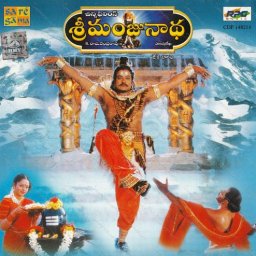 Sri Manjunatha (Telugu) 2001 (RPG Music) Audio CD Samperals