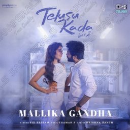 Telusu Kada (Telugu) [2025] (Tips)