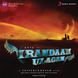 Irandaam Ulagam [.inc Bonus Tracks] (Tamil) [2013] (Sony Music)