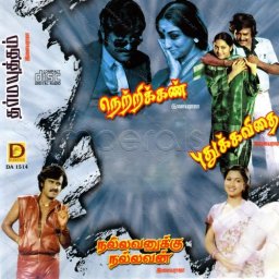 Netrikkan (Tamil) [1981] (Dianosur)